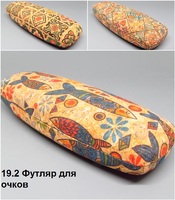 Футляр для очков