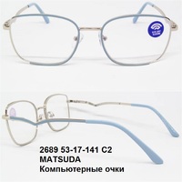 2689 53-17-141 С2 MATSUDA Компьютерные очки 