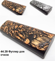 44.39 Футляр для очков 