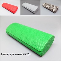 43.251 Футляр для очков 